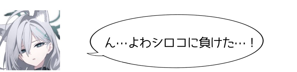 4位.クロコ.PNG