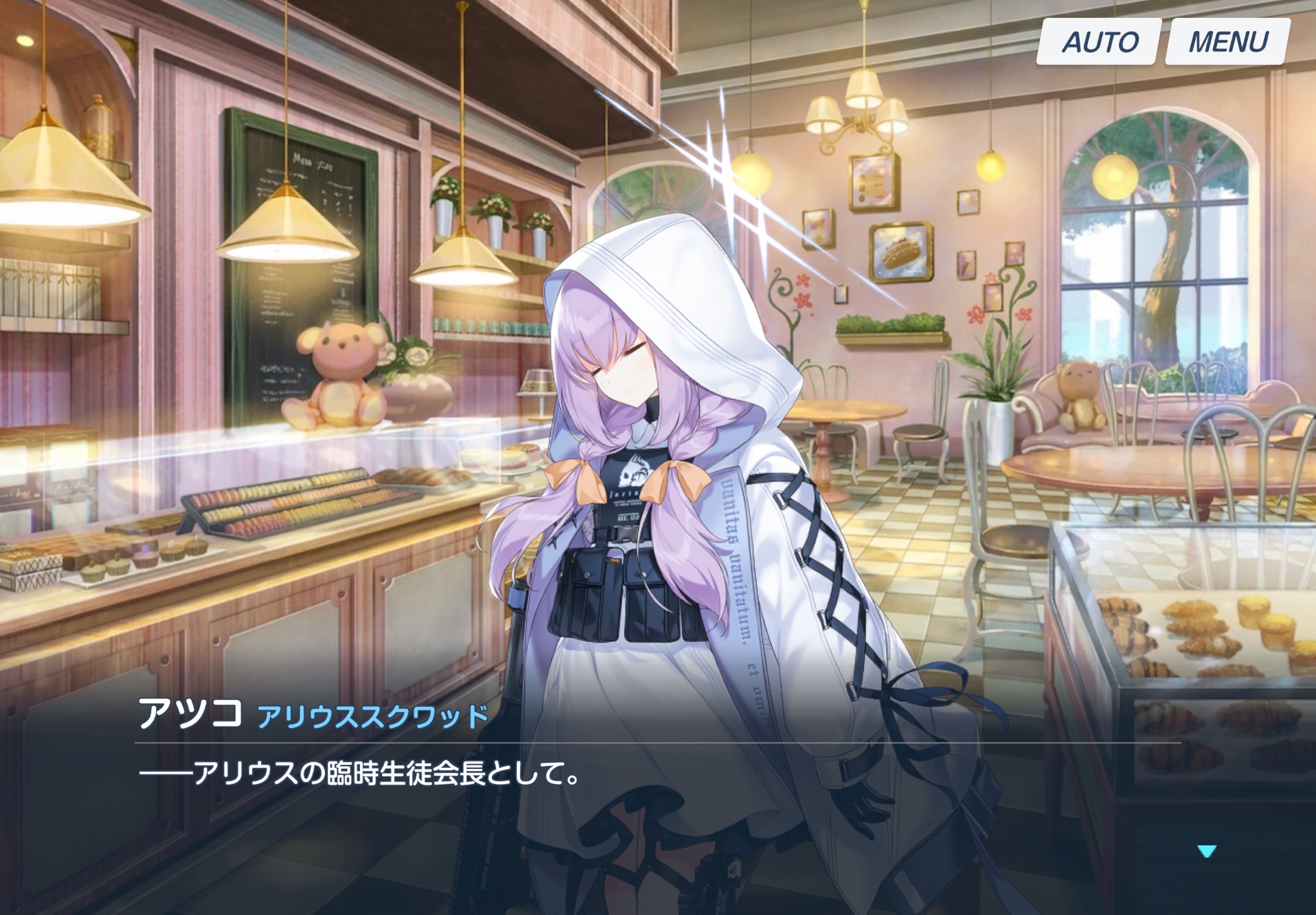 臨時生徒会長.PNG