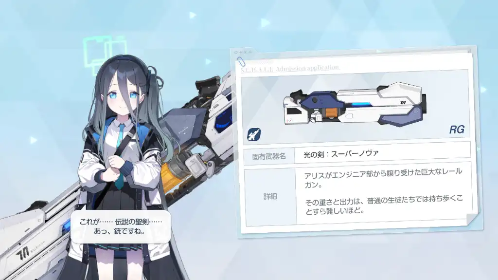 アリス04.webp