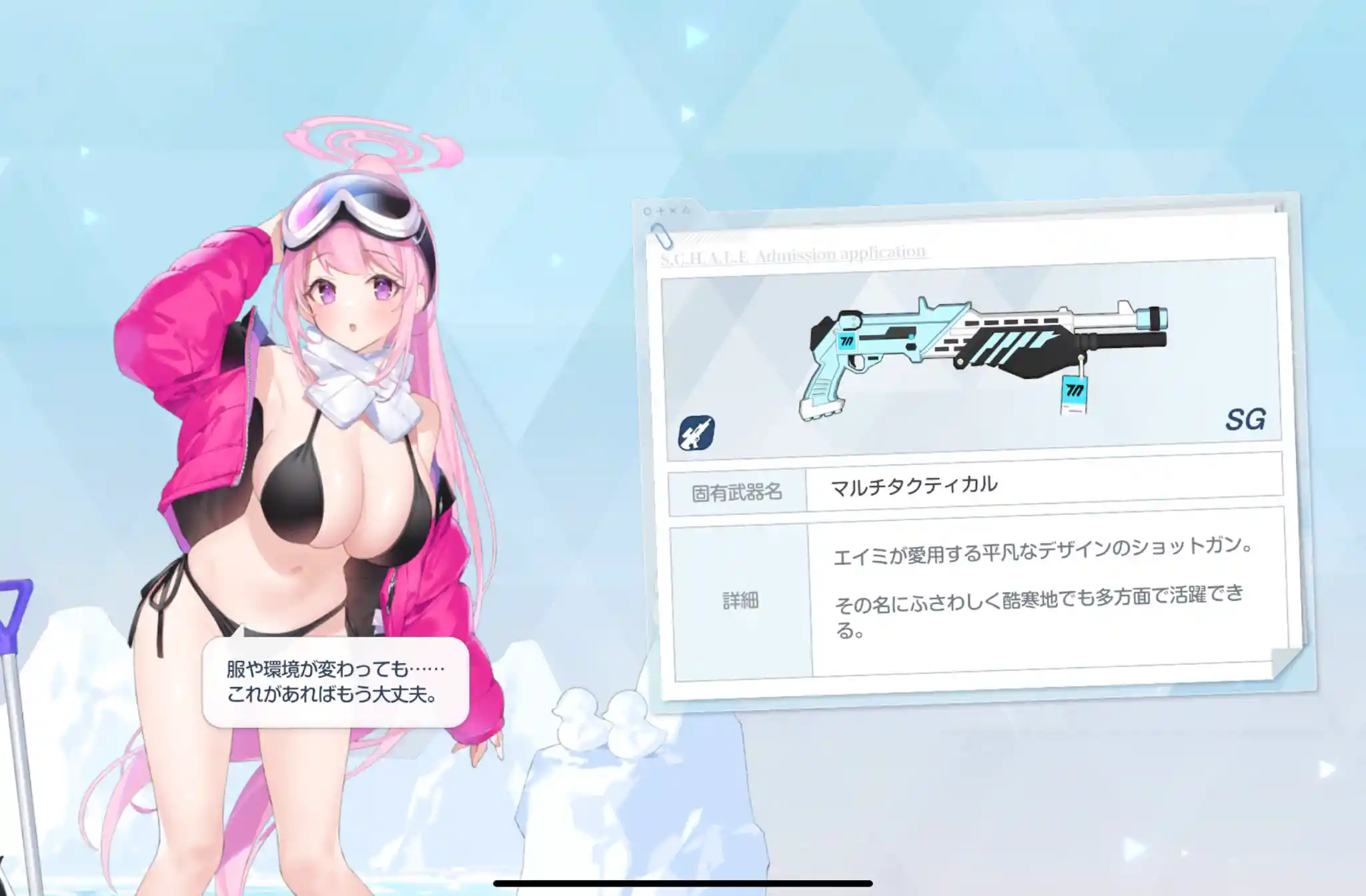 エイミ(水着)02.webp