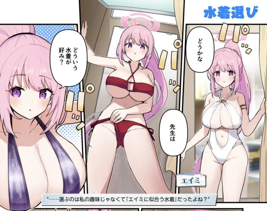 エイミ(水着)03.webp