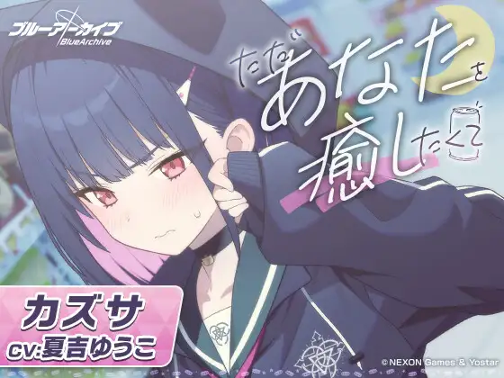 あの女のASMR.WEBP