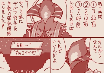 グレゴリオ04.webp