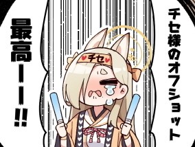 チセ08.jpg