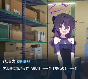 ハルカ81.webp