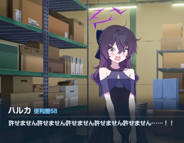 ハルカ86.webp