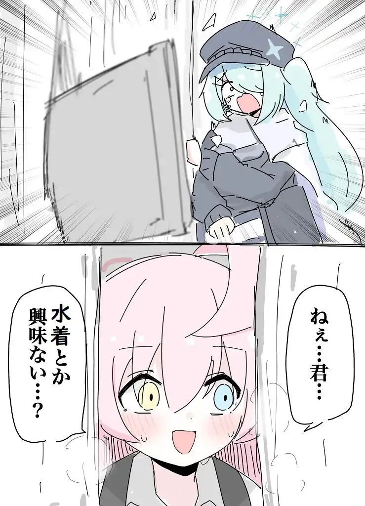 ホシノ(臨戦)01.webp