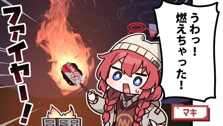 マキ(キャンプ)01.webp