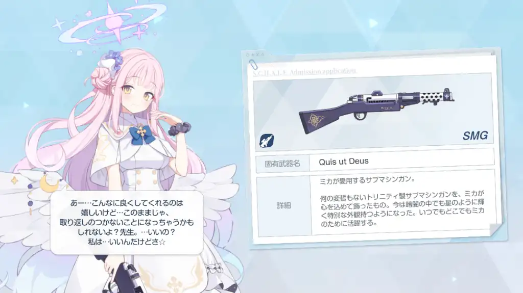 ミカ02.webp