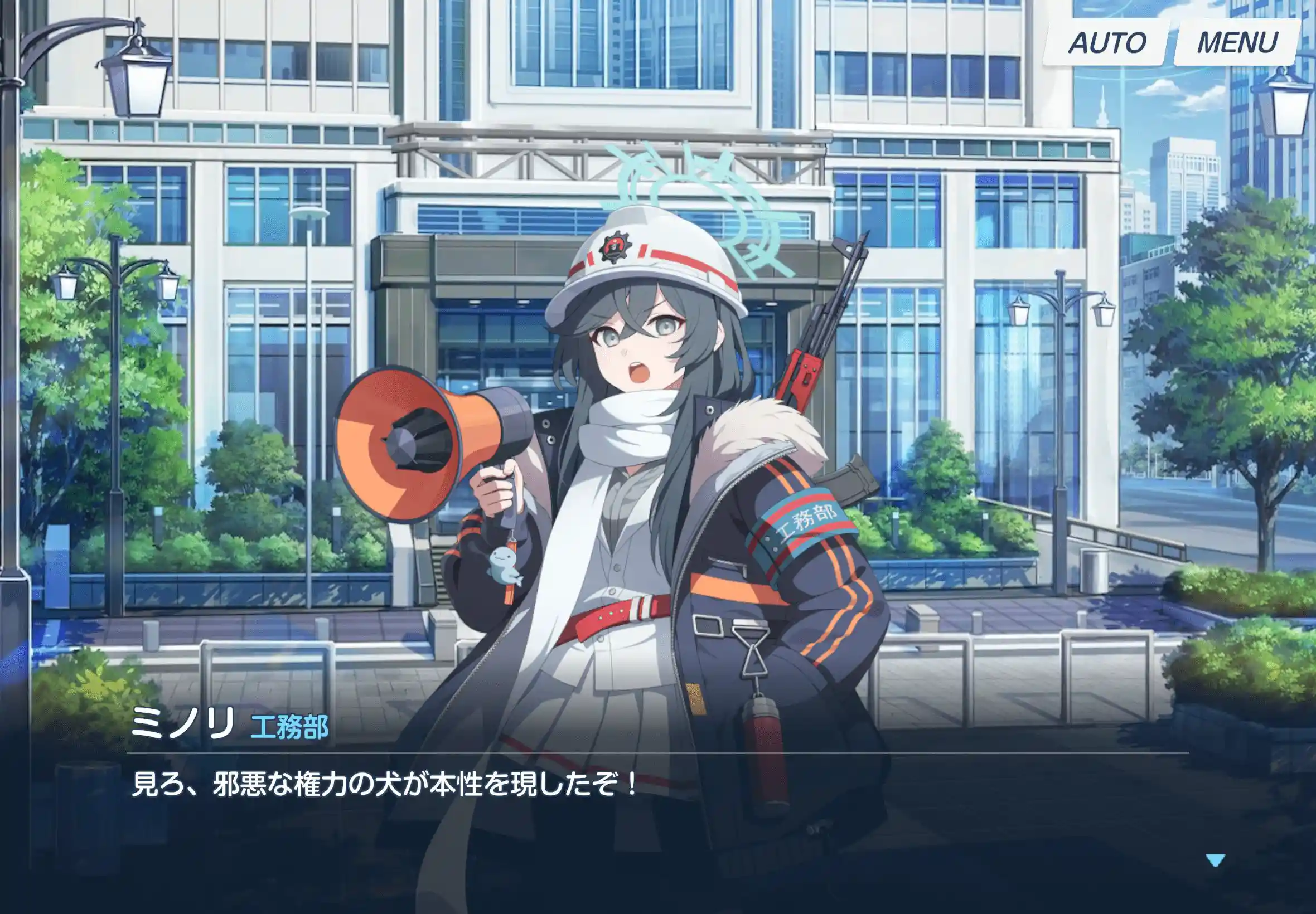 ミノリ02.webp