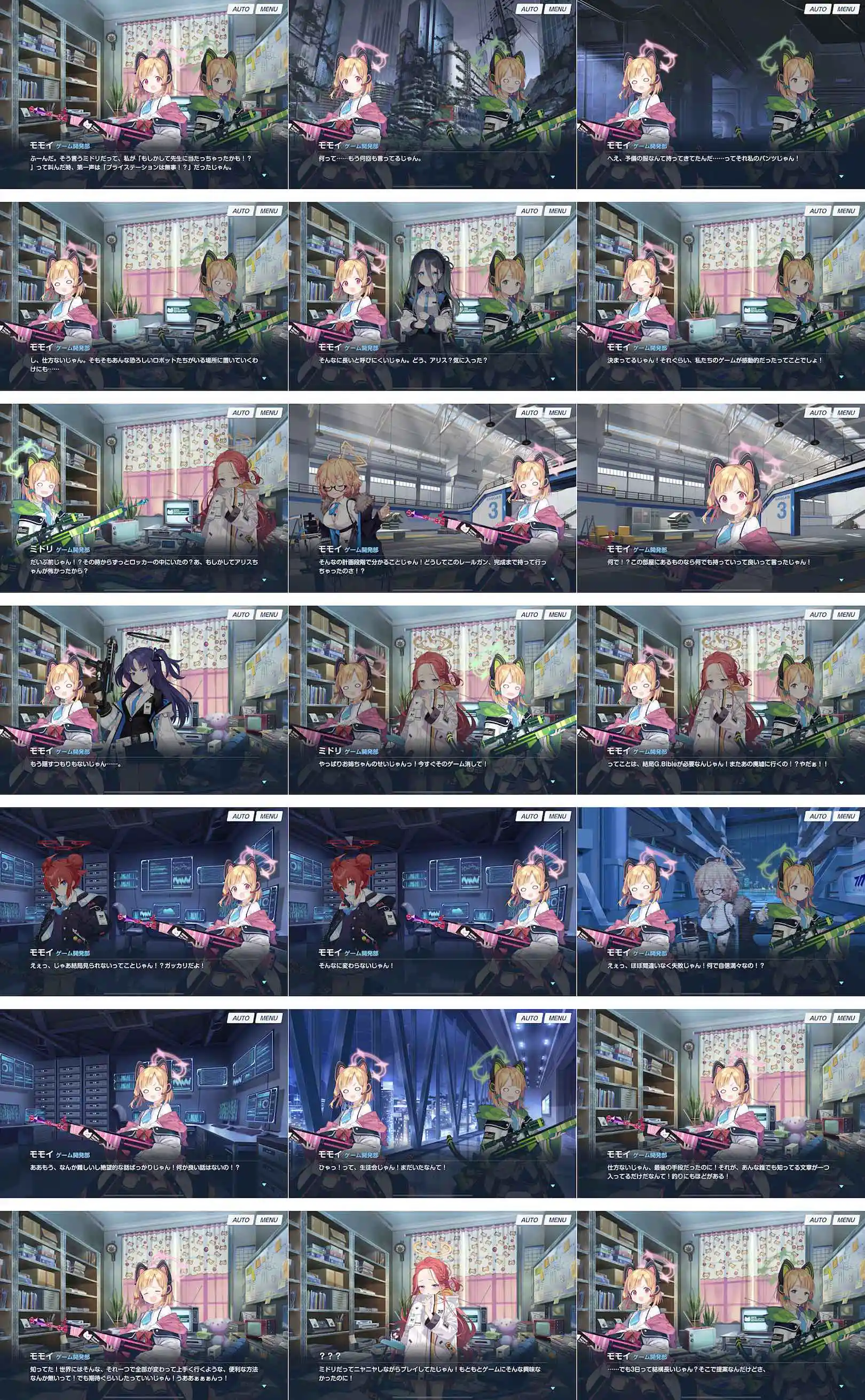 モモイ02.webp