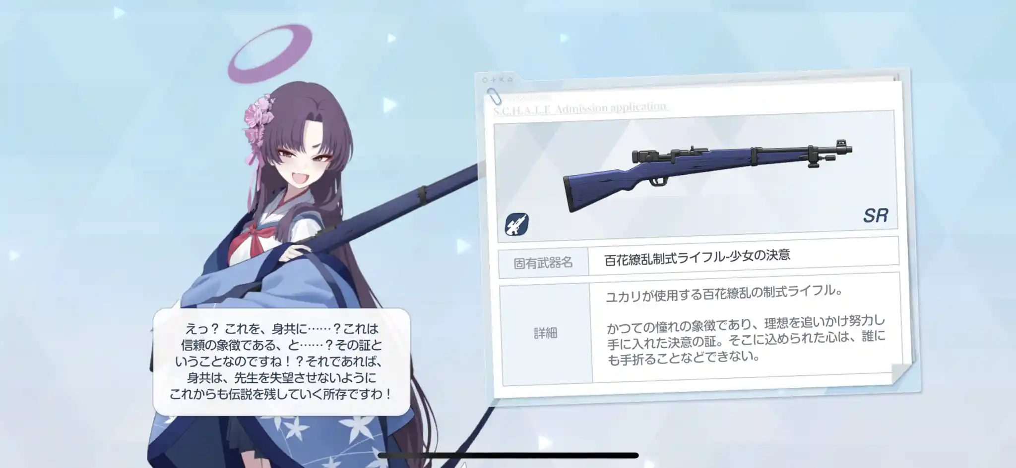 ユカリ02.webp