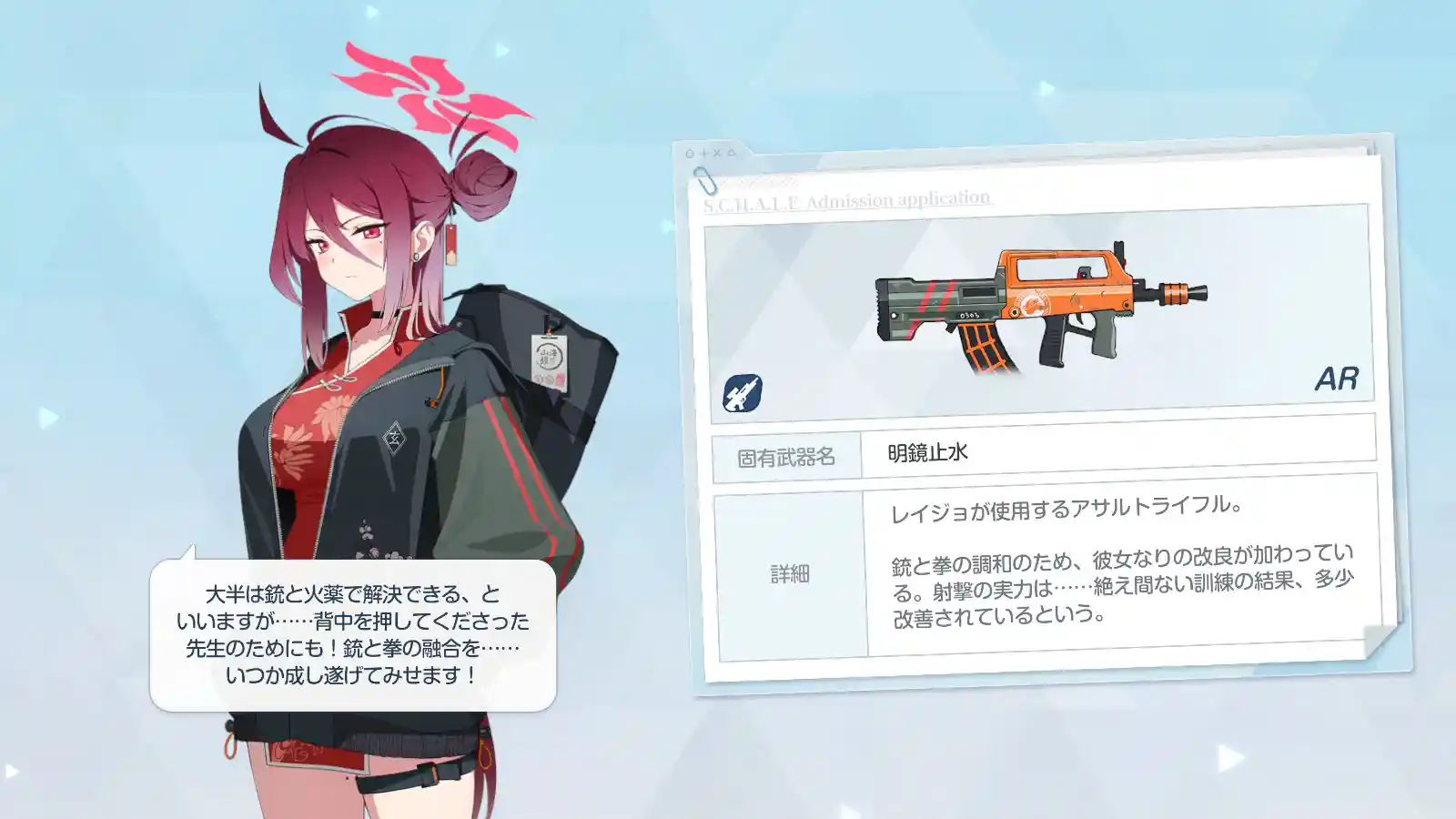 レイジョ02.webp
